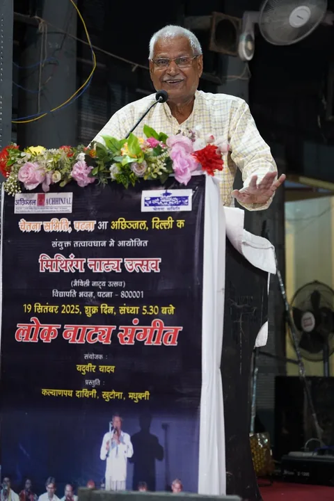 विद्यापति स्मृतिपर्व २०२५ · विद्यापति भवन, पटना